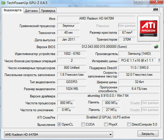 Русская версия GPU-Z 0.7.1 скачать бесплатно