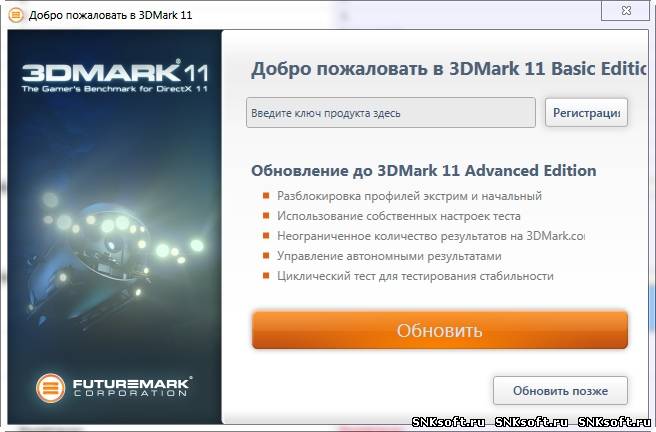 Русификатор 3DMark 11 версия 1.10 скачать бесплатно