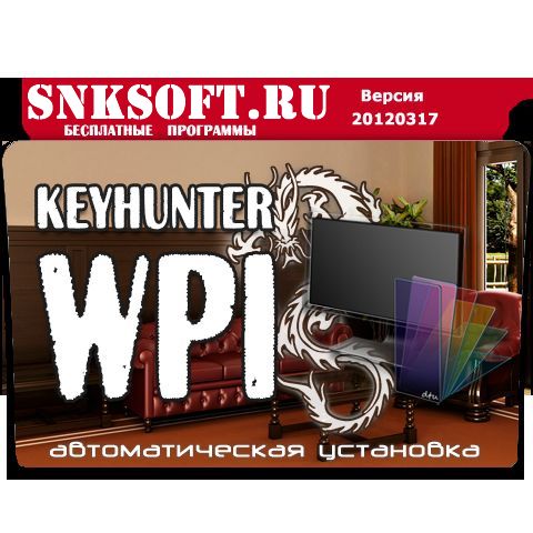 Keyhunter WPI скачать бесплатно