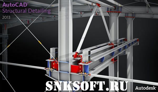 Autodesk AutoCAD Structural Detailing 2013 Build G.55.0.0 скачать бесплатно