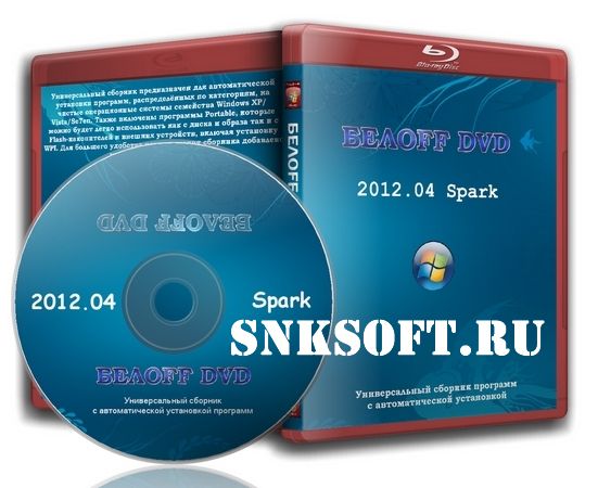 БЕЛOFF DVD 2012.04 Spark скачать бесплатно