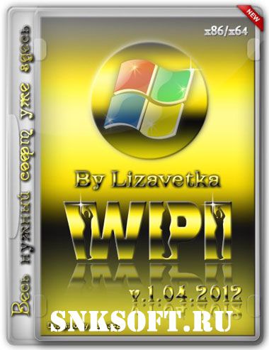 WPI DVD by lizavetka скачать бесплатно