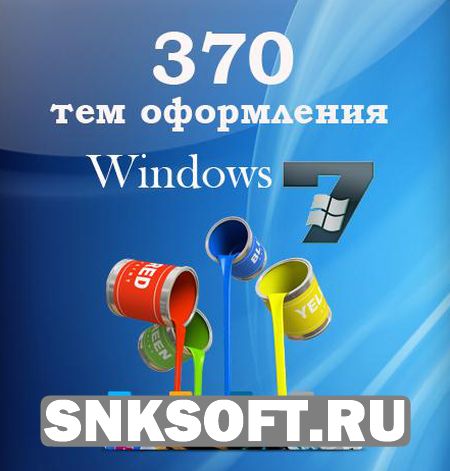 Коллекция из 370 тем оформления Windows 7 скачать бесплатно